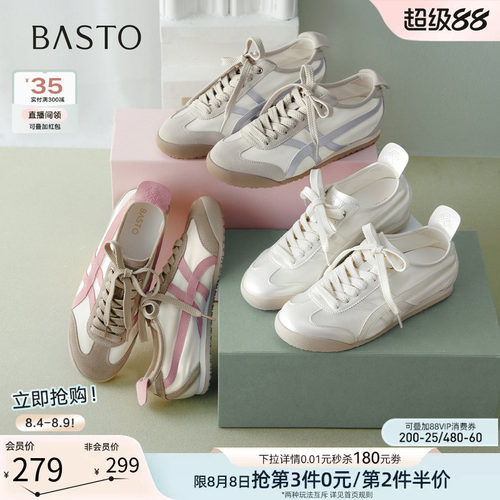 时尚潮流简约舒适