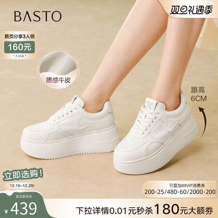 百思图2026春季商场新款厚底增高小白鞋板鞋女运动休闲鞋UCG07AM6