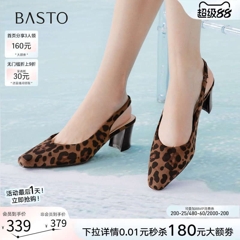 百思图2026夏季商场新款气质高跟鞋包头后空凉鞋粗跟女鞋R6571BH6