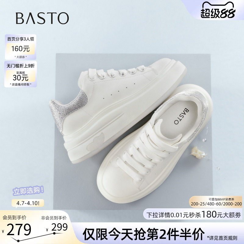 百思图2026春季新款厚底松糕小白鞋百搭运动鞋女休闲鞋DD229AM6