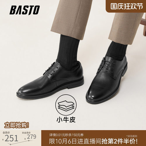 百思图打孔透气男士正装皮鞋