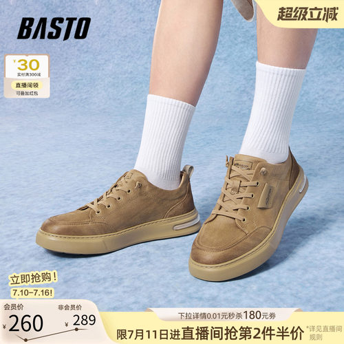 百思图男士时尚潮流板鞋