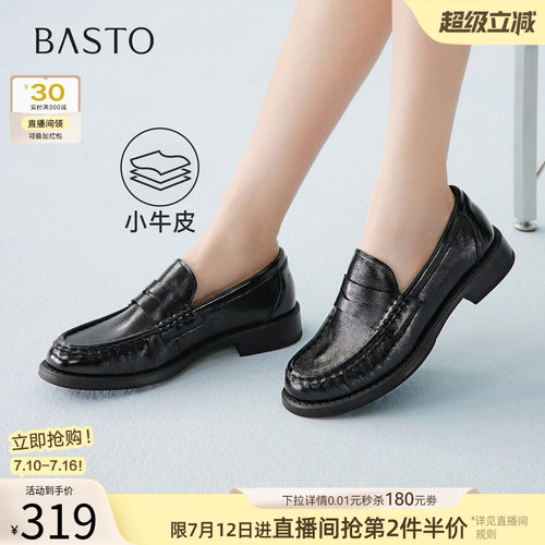 百思图春季新款牛皮厚底乐福鞋