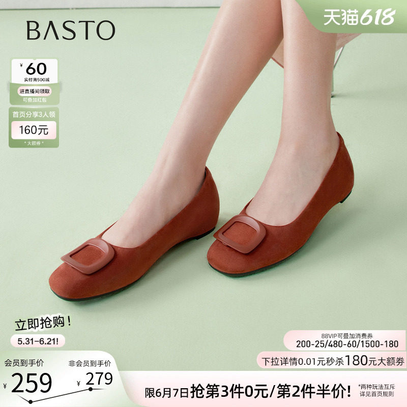 百思图26夏商场新款通勤绒面平底单鞋浅口船鞋坡跟女鞋U2613AQ6