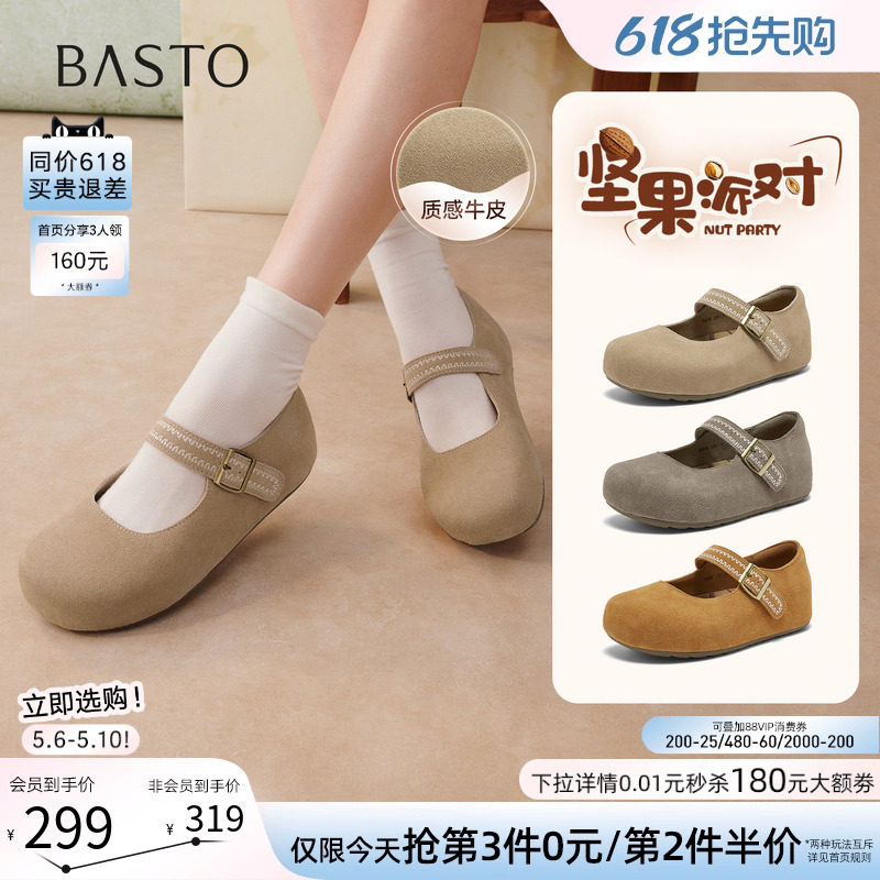 百思图2026夏季新款复古真皮厚底勃肯鞋内增高休闲女单鞋D3876AQ6