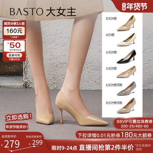 【大女主】百思图26春新款裸色高跟鞋细跟不累脚尖头女单鞋婚鞋