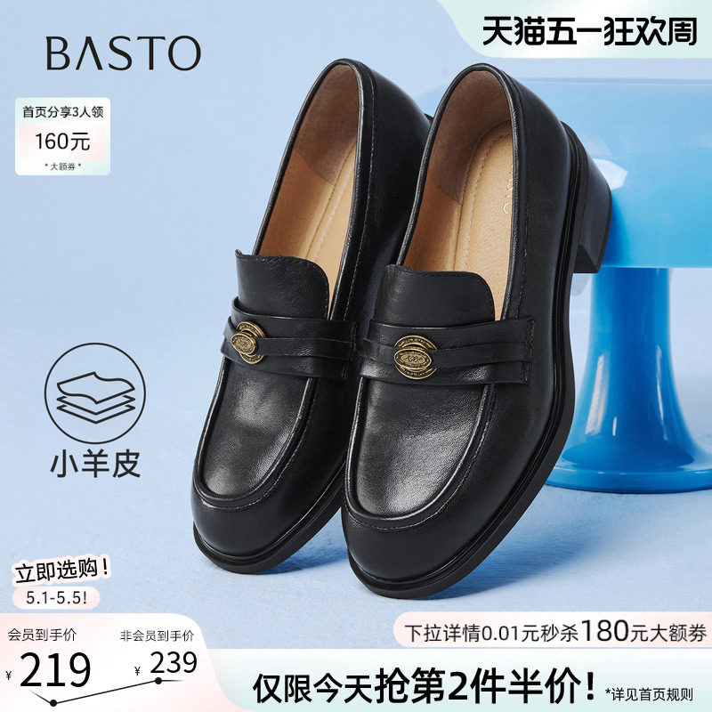 百思图2026春新款羊皮厚底乐福鞋小个子通勤皮鞋女单鞋O8678AA6