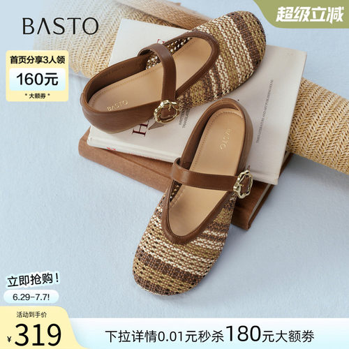 百思图夏季新款商场同款玛丽珍