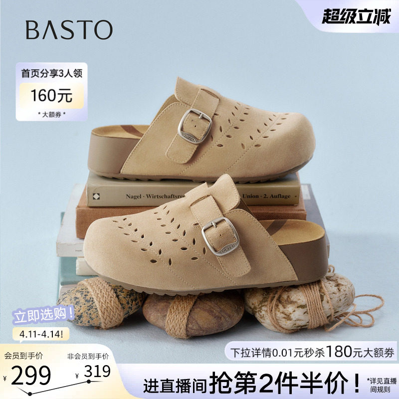 百思图2026夏季新款真皮厚底勃肯鞋休闲外穿女包头半拖鞋D5006BH6