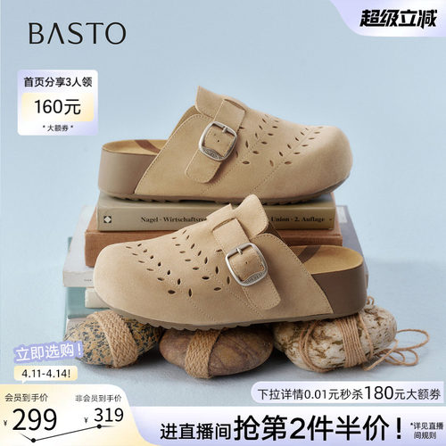 百思图夏季真皮厚底女勃肯半拖