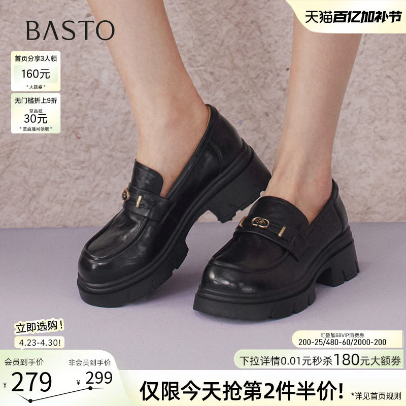 百思图2026春商场新款英伦风厚底粗跟乐福鞋小皮鞋女单鞋BV021AA6