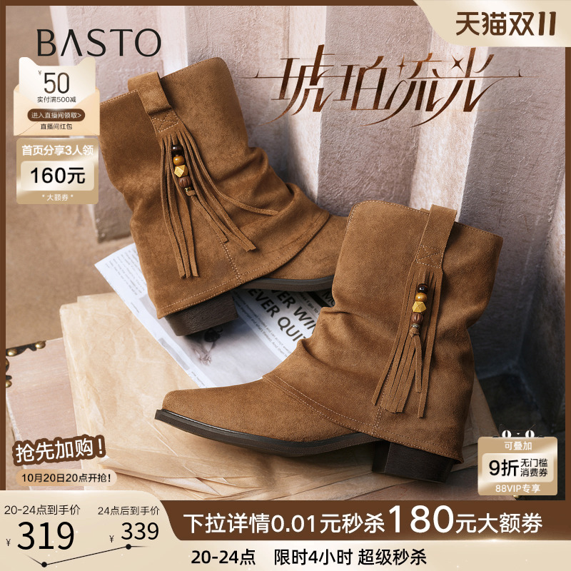 【琥珀流光】百思图25冬新款西部牛仔堆堆靴裤管靴女短靴BP073DZ5