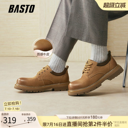 百思图厚底增高男工装鞋