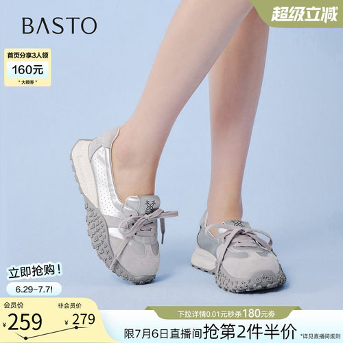 百思图2026夏季真皮德训鞋女