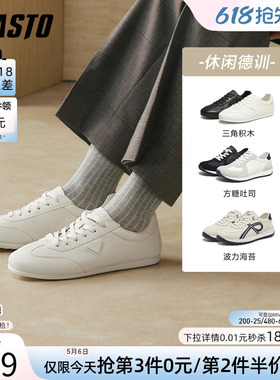 百思图26春季新款轻便德训鞋时尚小白鞋户外休闲运动男鞋MJ631AM6