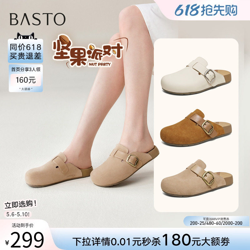 百思图2026夏季新款厚底勃肯鞋半拖休闲包头外穿女凉拖鞋T6281BH6