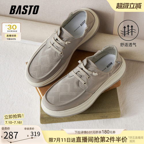 百思图商场同款男布鞋