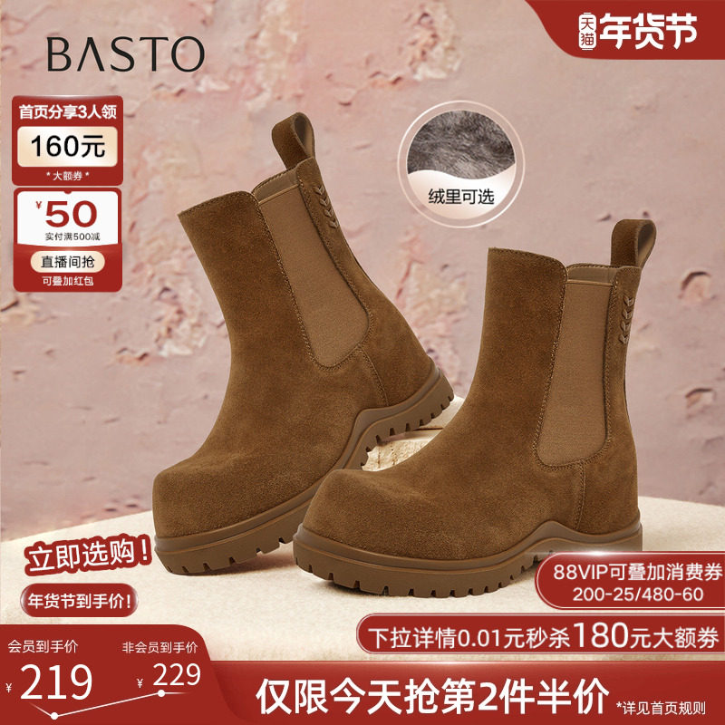 百思图2025冬季商场新款真皮厚底切尔西靴烟筒靴女短靴W0592DZ5,淘宝优惠券,粉丝福利购,淘宝优惠卷