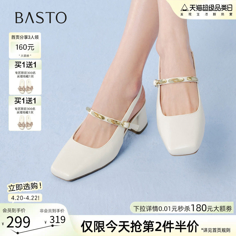 百思图2026夏季新款后空凉鞋高跟鞋通勤粗跟方头女凉鞋F5182BH6