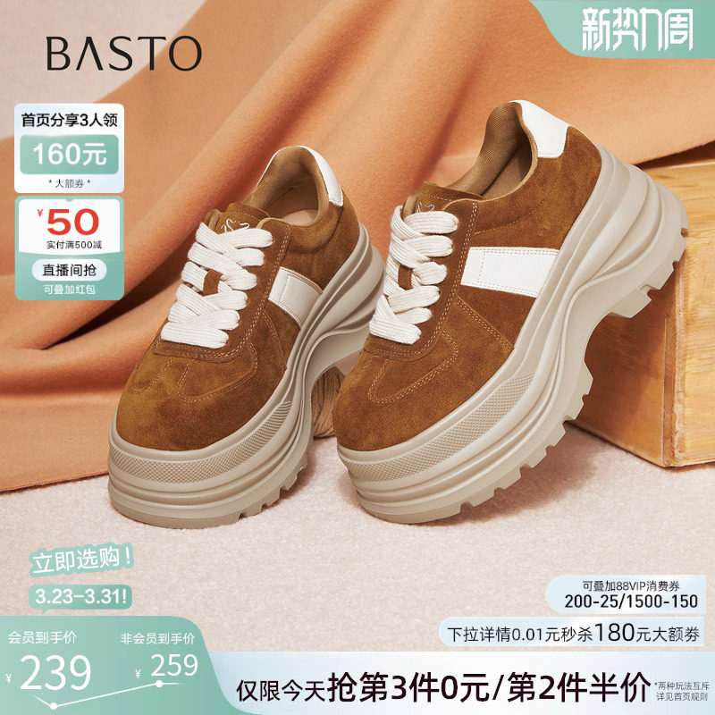 百思图2026春季商场新款真皮板鞋厚底增高女运动休闲鞋CV259AM6