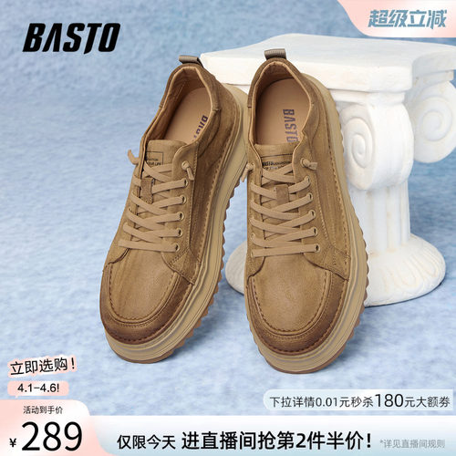 百思图牛皮增高男士板鞋