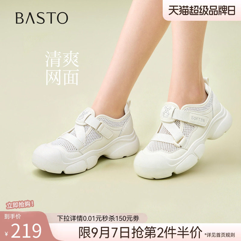 百思图夏季商场新款轻便网面透气小白鞋休闲鞋女鞋D3212BM5图片