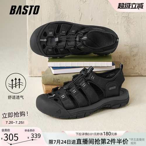 百思图夏季男士运动凉鞋