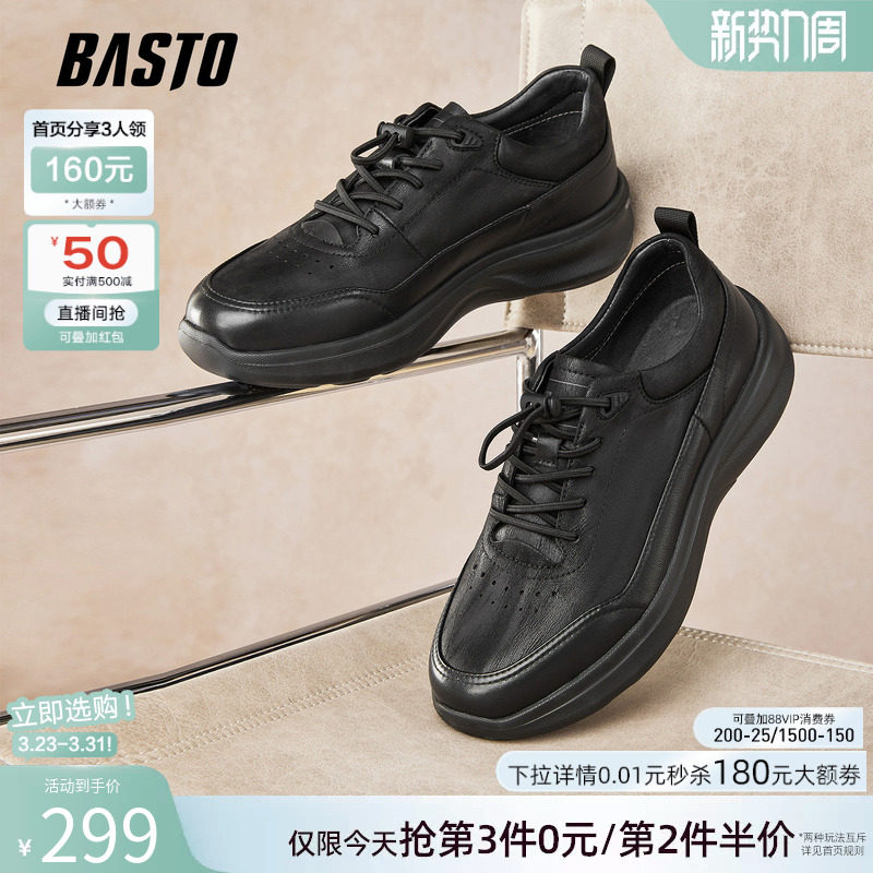 百思图春秋商场新款牛皮增高厚底运动休闲鞋男黑色皮鞋73275CM5