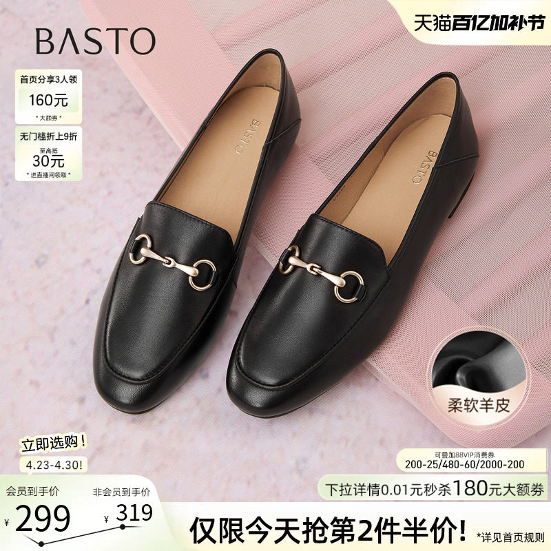 百思图26春新款通勤超软羊皮鞋黑色乐福鞋不累脚女单鞋C5268CA5