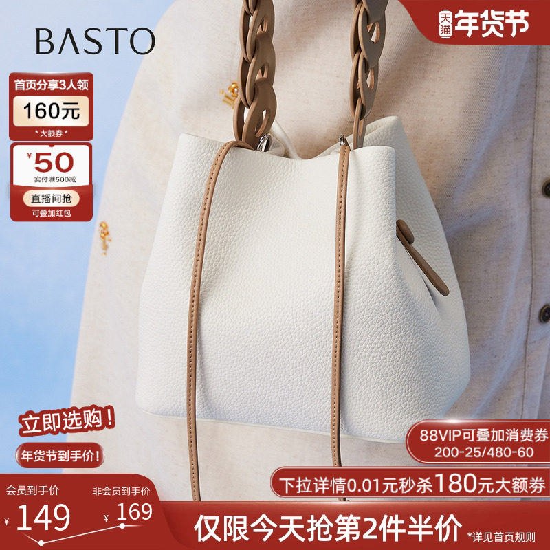 百思图25秋季商场新款菜篮子水桶包时尚简约通勤斜挎包女TY019CX5,箱包皮具/热销女包/男包,水桶包,淘宝优惠券,粉丝福利购,淘宝优惠卷