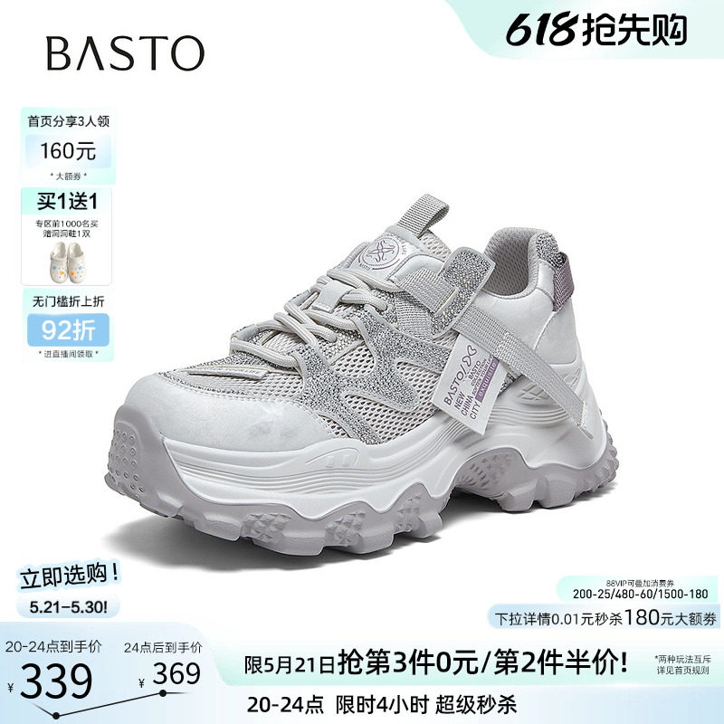 百思图26夏商场新款网面透气厚底老爹鞋运动休闲增高女鞋B3108BM6