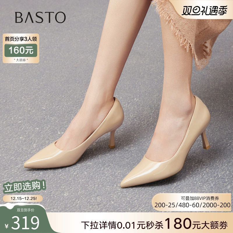 百思图2025秋季商场新款浅口单鞋裸色细跟高跟鞋尖头女鞋CU711CQ5