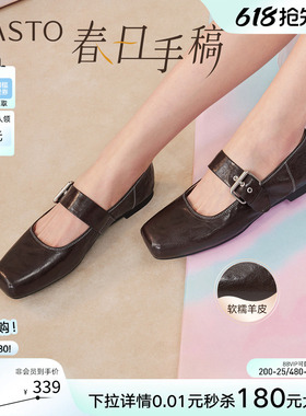 【春日手稿】百思图26夏商场新款法式羊皮芭蕾玛丽珍鞋漂亮单鞋女