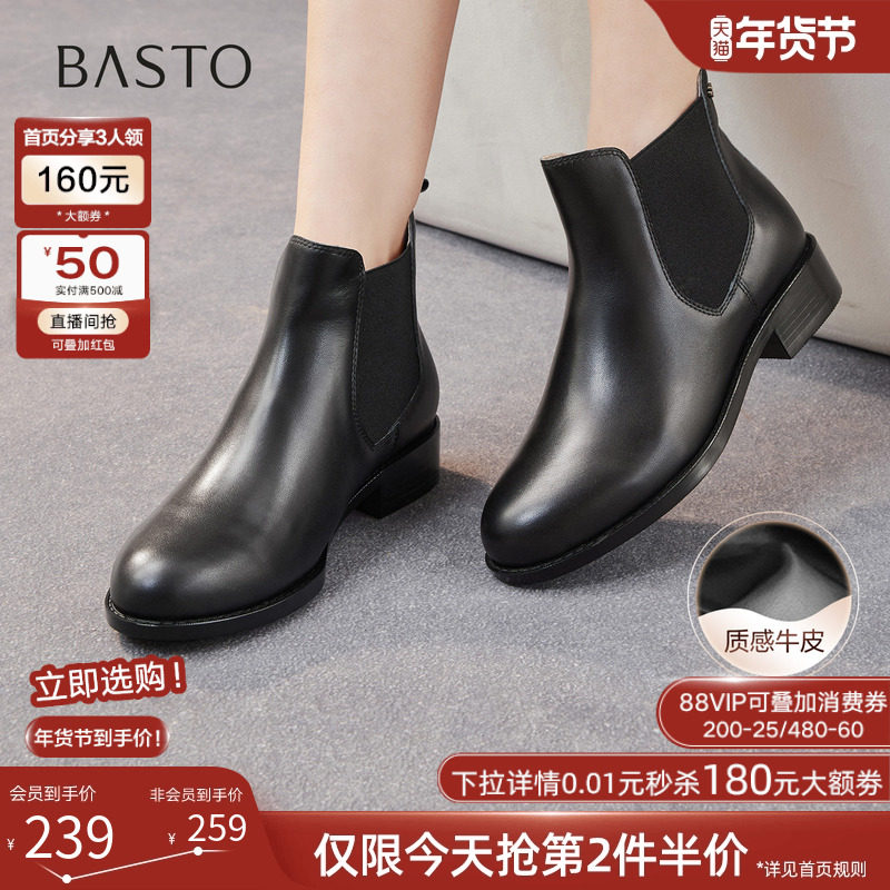 百思图2025冬季新款切尔西靴时尚简约潮流通勤女短靴C3752DD5,女鞋,切尔西靴,淘宝优惠券,粉丝福利购,淘宝优惠卷