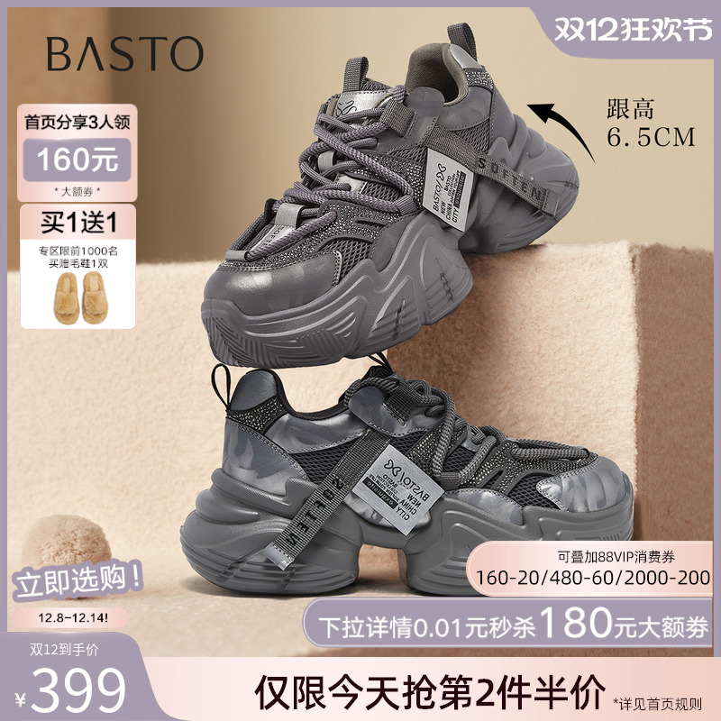 时尚潮流简约舒适