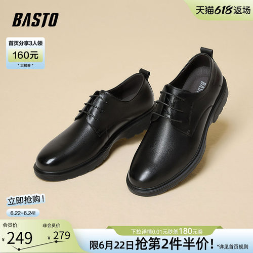 百思图真皮软底男士休闲皮鞋