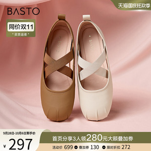 百思图23秋新款复古玛丽珍小皮鞋交叉芭蕾舞鞋平底女单鞋VUT02CQ3