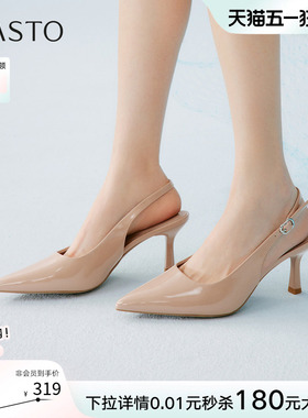 百思图2026夏商场新款气质裸色细跟高跟鞋尖头女后空凉鞋CU712BH6
