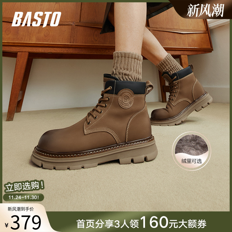 百思图秋冬季商场同款户外牛皮工装靴大黄靴马丁靴男短靴50789DD4