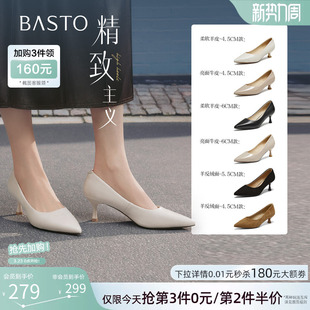 【精致主义】百思图26春新款尖头白色裸色高跟鞋真皮婚鞋女单鞋