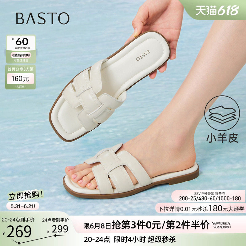 百思图2026夏季新款复古平底一字拖舒适休闲外穿女拖鞋USI34BT6