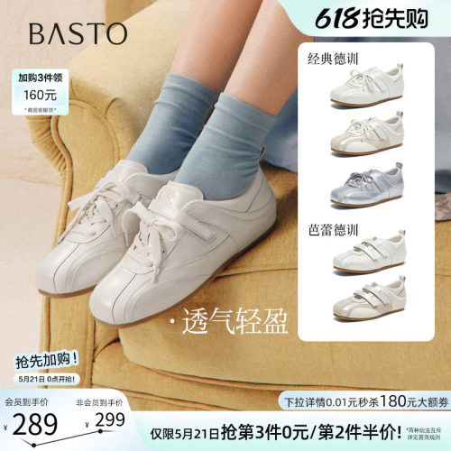 百思图2026夏季复古女德训鞋