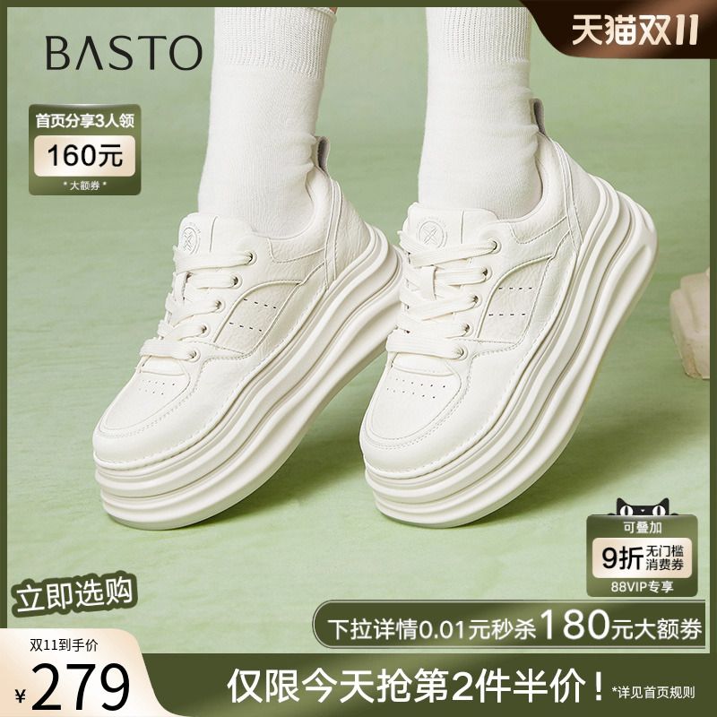 百思图2025春商场新款增高小白鞋板鞋厚底松糕鞋女休闲鞋X0061AM5