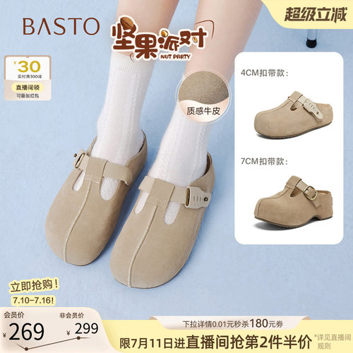 百思图夏季真皮厚底包头勃肯半拖