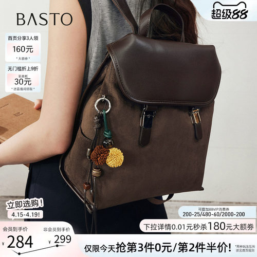 百思图新款女双肩背包