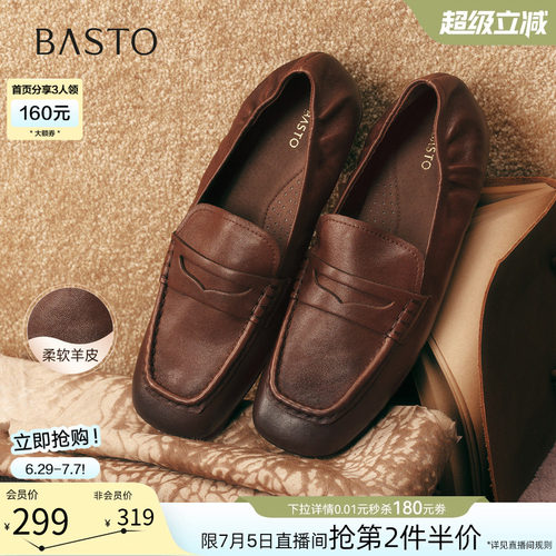 百思图miu系乐福鞋舒适小羊皮