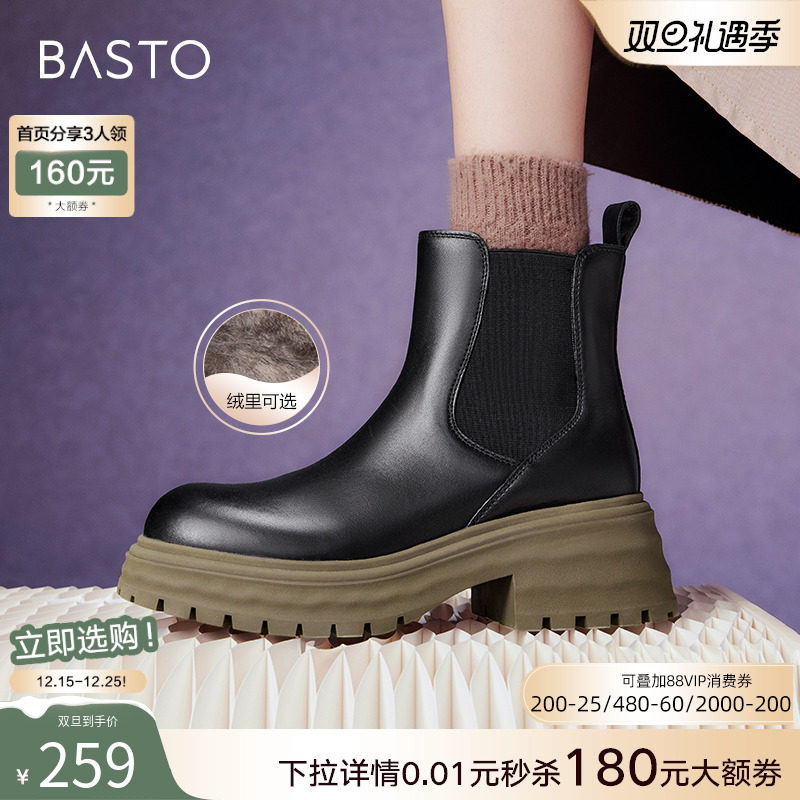 百思图冬商场新款美拉德加绒羊皮靴烟筒靴切尔西女短靴UKG07DD4