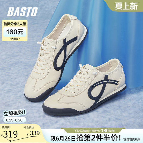百思图新款真皮男士德训鞋