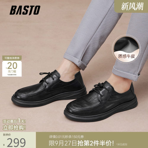 百思图男士牛皮休闲皮鞋