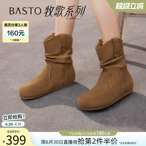 百思图25冬真皮加绒女堆堆短靴
